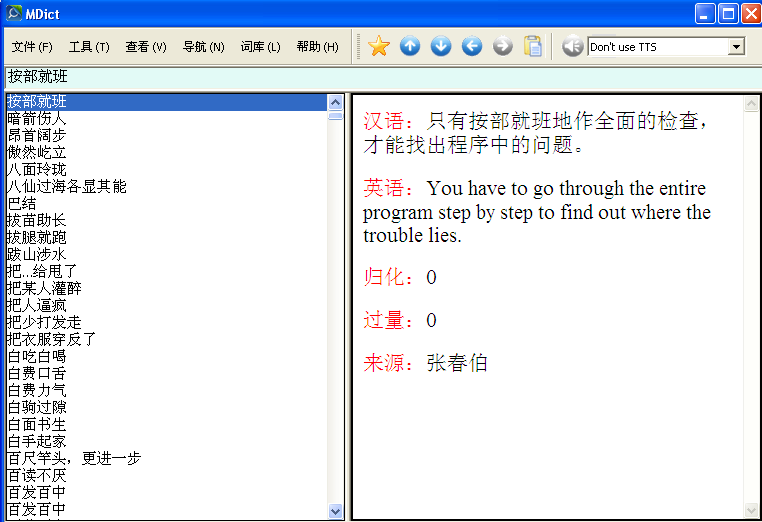 成语雄什么英发_成语故事图片